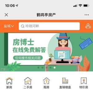 生活微信公眾號開發方案分析【鶴鳴亭】
