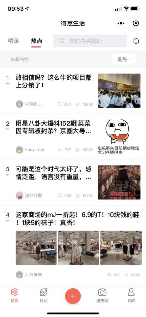 生活微信公眾號開發_【得意生活】公眾號圖標