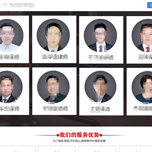 官網發布重慶網站建設東方**律師事務所