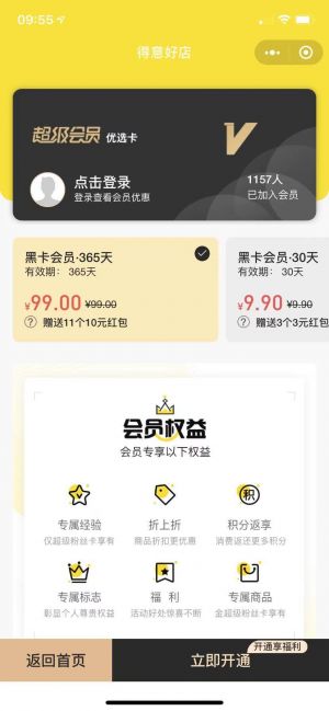 生活微信公眾號開發_【得意生活】公眾號圖標