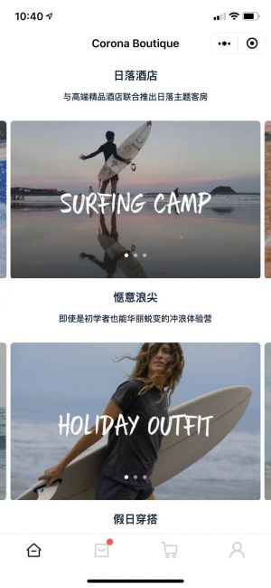 出行公眾號(hào)開發(fā)_【Corona科羅娜】公眾號(hào)介紹