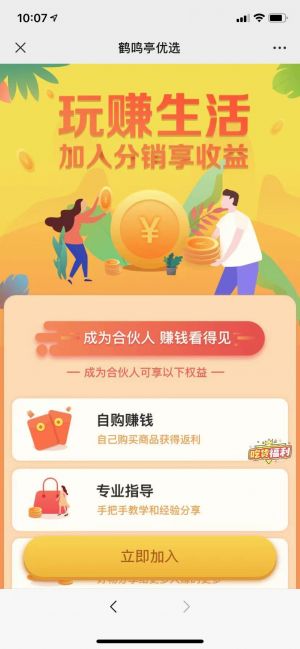 鹽城公眾號開發_【鶴鳴亭】公眾號的簡介