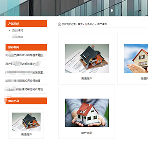 重慶網站建設喜*律師事務所H5案例作品