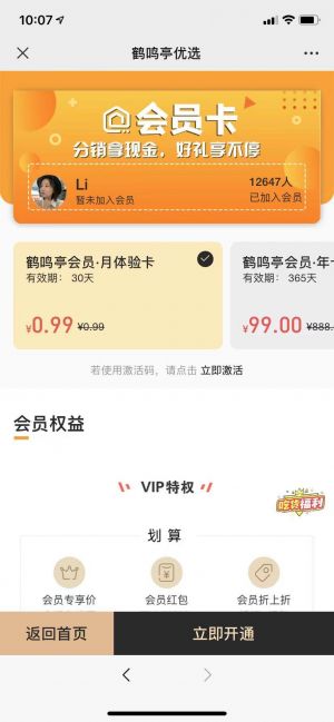 鹽城公眾號開發_【鶴鳴亭】公眾號的簡介