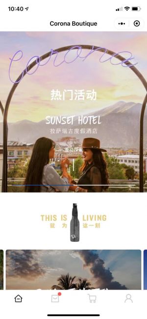 出行公眾號(hào)開發(fā)_【Corona科羅娜】公眾號(hào)介紹