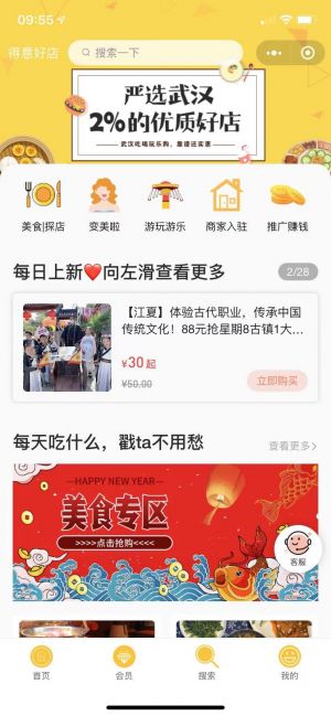 生活微信公眾號開發_【得意生活】公眾號圖標