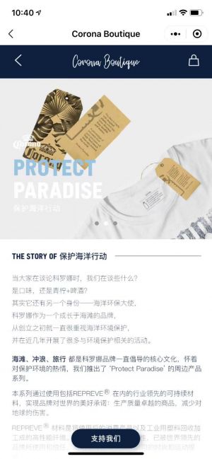出行公眾號(hào)開發(fā)_【Corona科羅娜】公眾號(hào)介紹