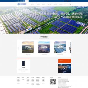 北京網站建設營銷智能建站系統北京*藍新能源科技有限公司