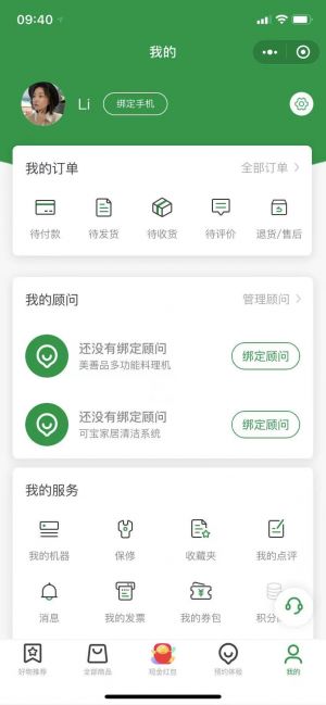 欣賞上海公眾號開發【Kobold可寶】