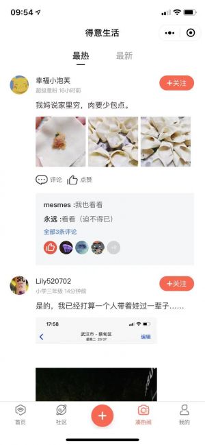 生活微信公眾號開發_【得意生活】公眾號圖標