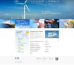 蘇州網站建設平面設計案例作品*鑫新能源控股有限公司
