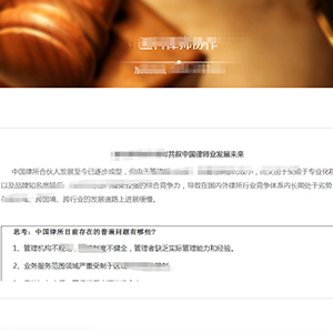 浙江網(wǎng)站建設(shè)搜索引擎seo優(yōu)化金牌**律師事務(wù)所