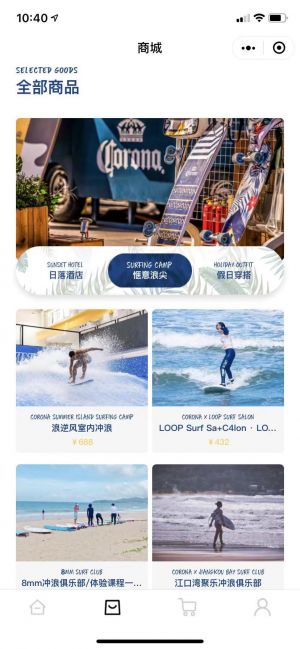 出行公眾號(hào)開發(fā)_【Corona科羅娜】公眾號(hào)介紹