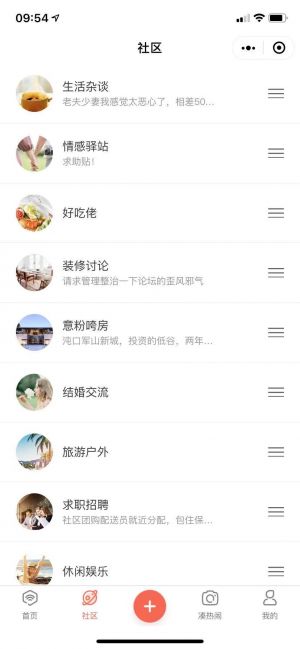 生活微信公眾號開發_【得意生活】公眾號圖標