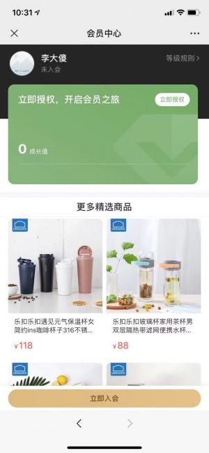 上海公眾號開發(fā)_【樂扣樂扣】公眾號帳號主體是誰