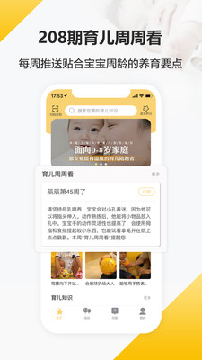 育之有道-麗人母嬰APP開(kāi)發(fā)項(xiàng)目分析