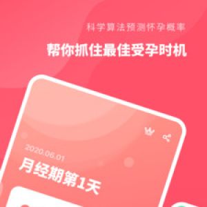 懷孕備孕管家-備孕孕育-麗人母嬰APP開發(fā)創(chuàng)意設計欣賞