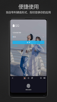 密碼鍵盤-安全防護APP定制開發技術難度分析