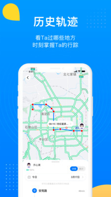 追影定位-安全防護(hù)APP開發(fā)欣賞