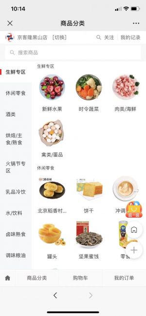 購物商城公眾號開發_【京客隆】公眾號客服電話是多少