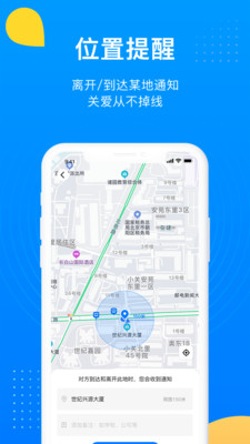 追影定位-安全防護(hù)APP開發(fā)欣賞