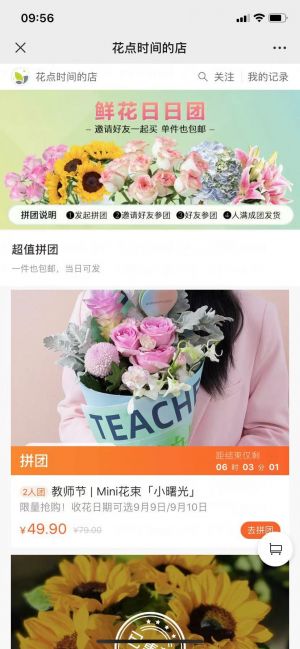 【花點時間】公眾號圖標_北京公眾號開發