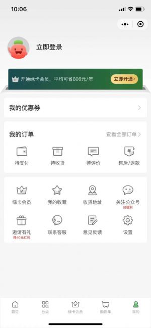 上海公眾號開發欣賞【叮咚買菜】