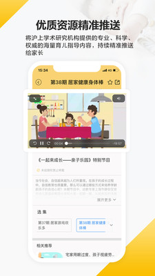 育之有道-麗人母嬰APP開(kāi)發(fā)項(xiàng)目分析