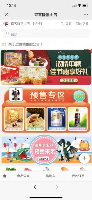 購物商城公眾號開發_【京客隆】公眾號客服電話是多少