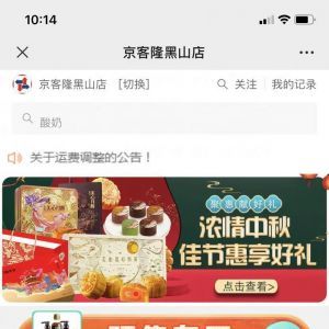 購物商城公眾號開發_【京客隆】公眾號客服電話是多少