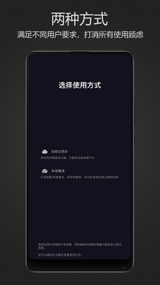 密碼鍵盤-安全防護APP定制開發技術難度分析