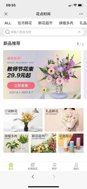 【花點時間】公眾號圖標_北京公眾號開發