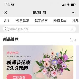 藝術公眾號開發_【花點時間】公眾號二維碼