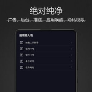 密碼鍵盤(pán)-安全防護(hù)APP定制開(kāi)發(fā)技術(shù)難度分析