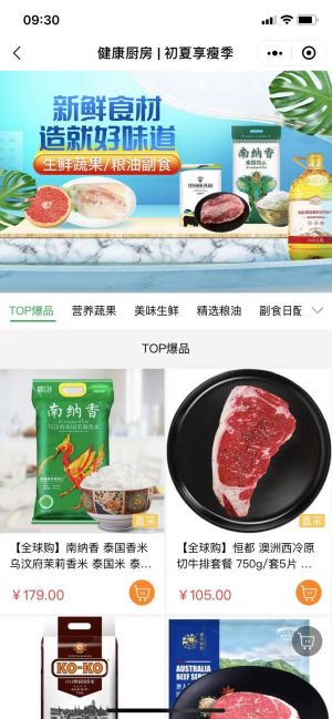 購物商城公眾號開發_【中糧我買網】公眾號帳號主體是誰