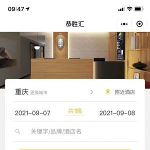 出行微信公眾號開發功能分析【99旅館】