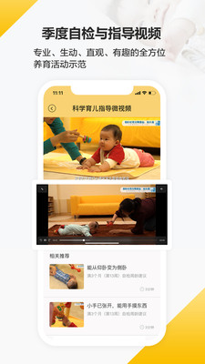 育之有道-麗人母嬰APP開(kāi)發(fā)項(xiàng)目分析