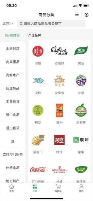 購物商城公眾號開發_【中糧我買網】公眾號帳號主體是誰