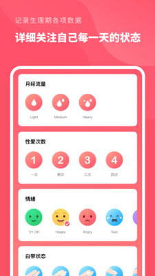 懷孕備孕管家-備孕孕育-麗人母嬰APP開發創意設計欣賞