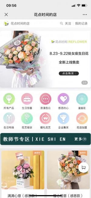 【花點時間】公眾號圖標_北京公眾號開發