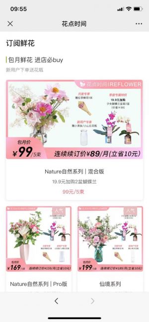 【花點時間】公眾號圖標_北京公眾號開發