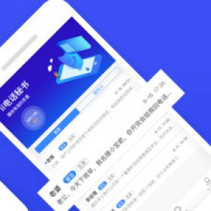 ii電話(huà)秘書(shū)-安全防護(hù)APP開(kāi)發(fā)功能分析