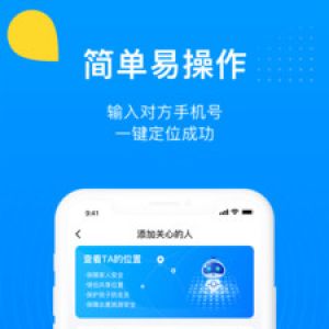 追影定位-安全防護(hù)APP開(kāi)發(fā)欣賞