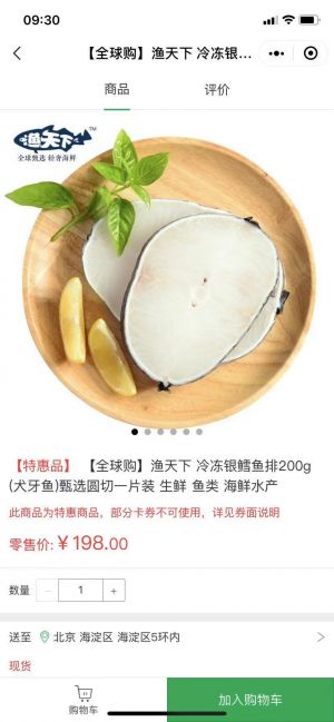 購物商城公眾號開發_【中糧我買網】公眾號帳號主體是誰