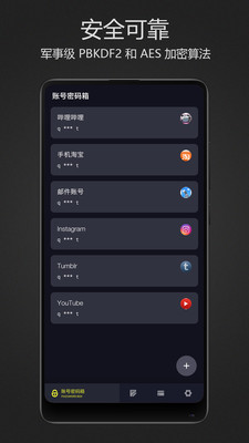 密碼鍵盤-安全防護APP定制開發技術難度分析