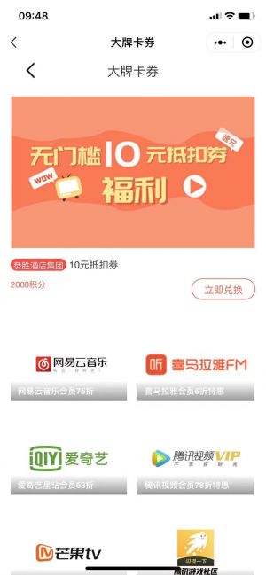 上海微信公眾號開發【99旅館】