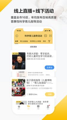 育之有道-麗人母嬰APP開(kāi)發(fā)項(xiàng)目分析
