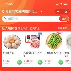 【叮咚買菜】生活微信公眾號開發欣賞
