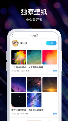 桌面擴展APP開發-炫酷壁紙
