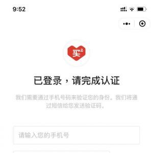 購物商城小程序開發(fā)_【群買買店主】小程序服務類型有哪些